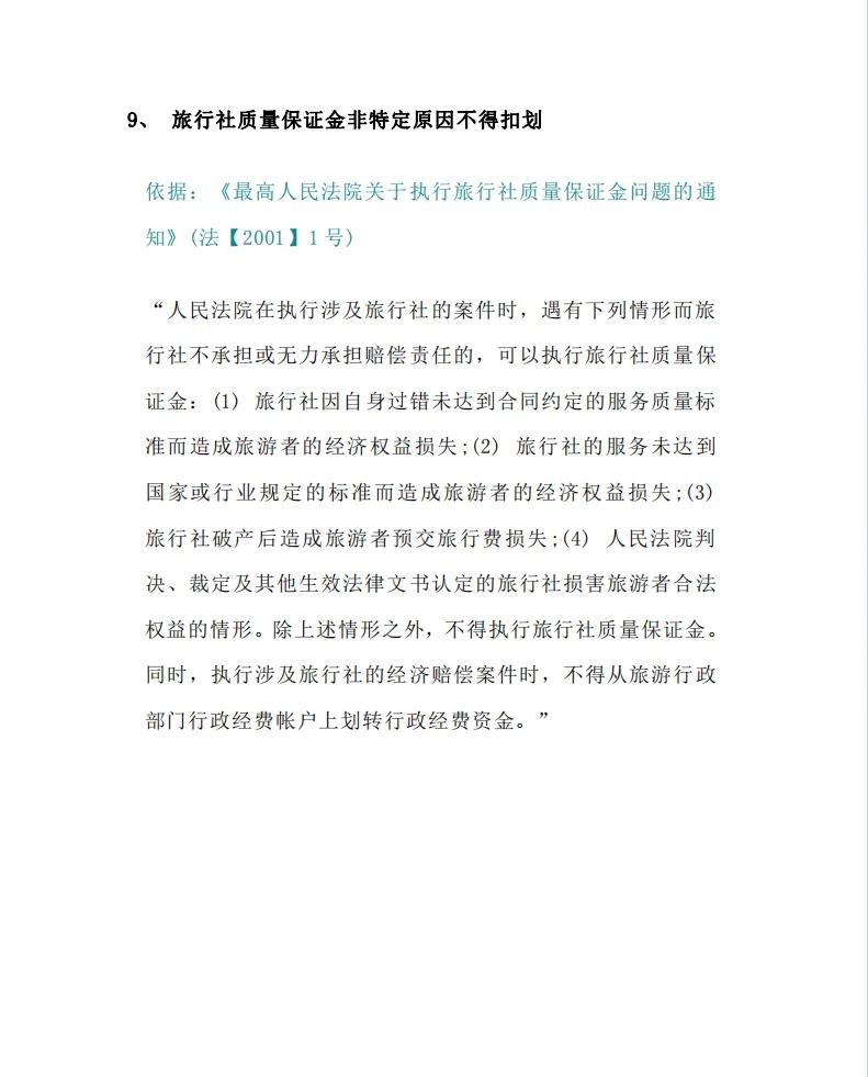 最新法院不冻结二类卡方法分析(最方便真实的浙江法院不冻结二类银行卡方法)