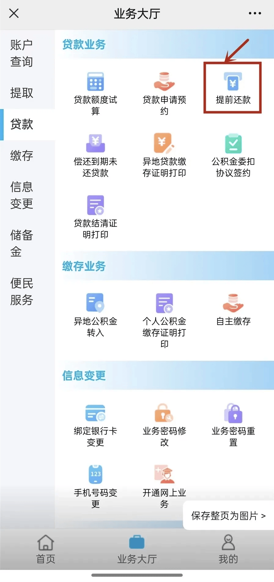 最新小额公积金套现24小时微信方法分析(最方便真实的浙江小额公积金提取多久到账方法)