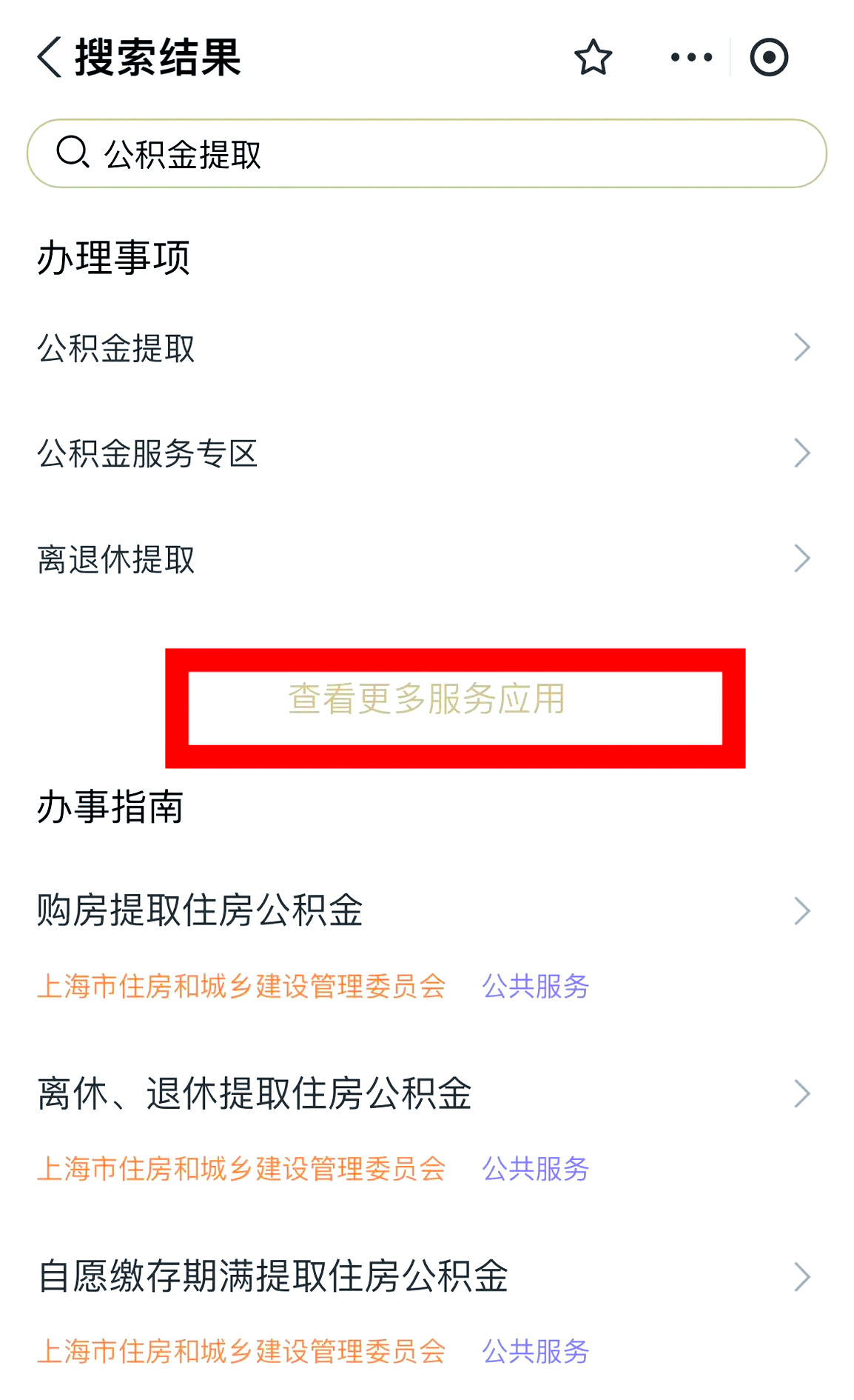 最新公积金换现金秒到账的步骤详解方法分析(最方便真实的浙江公积金换现金秒到账的步骤详解是什么方法)