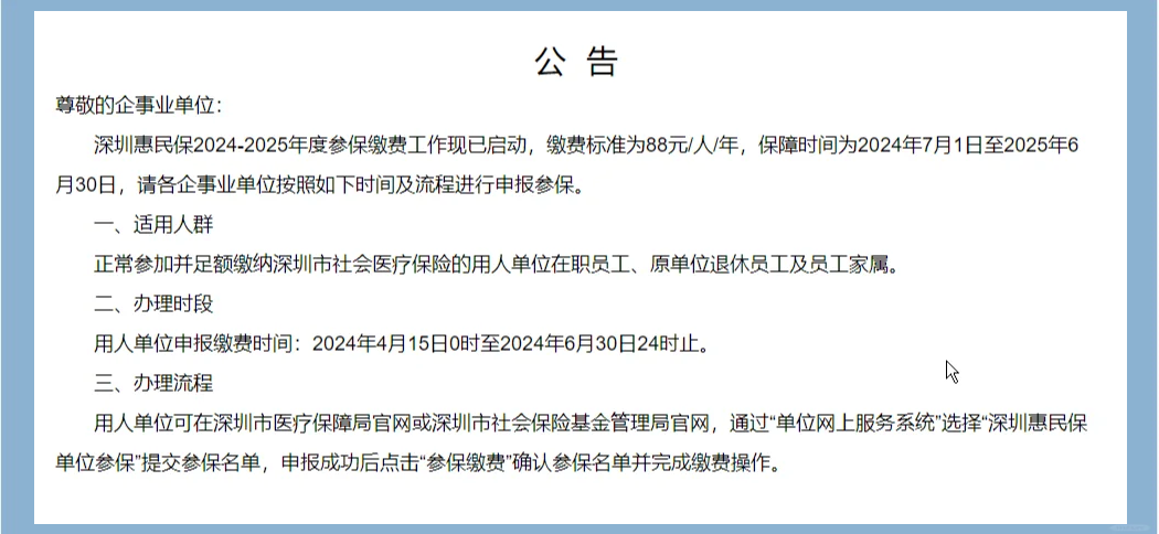 最新惠民保怎么取消自动缴费方法分析(最方便真实的浙江惠民保怎样取消方法)