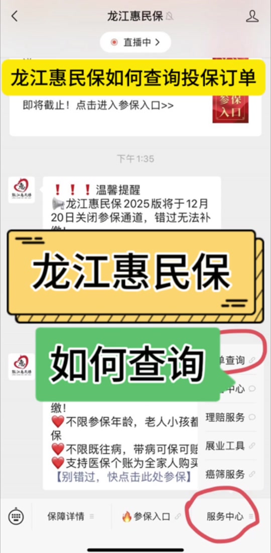 最新惠民保怎么取消自动缴费方法分析(最方便真实的浙江惠民保怎样取消方法)