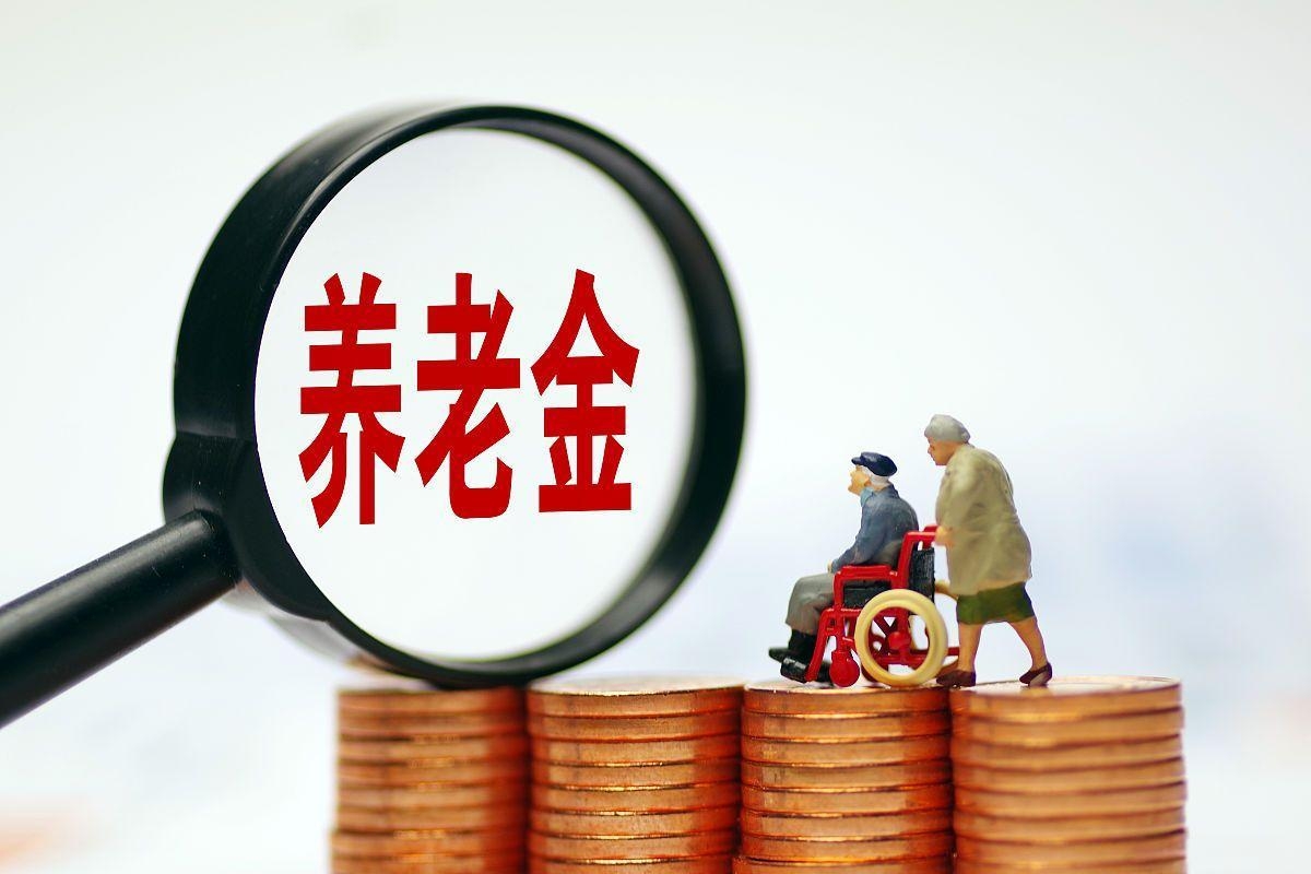 最新特别缺钱想提取养老金怎么办呢方法分析(最方便真实的浙江特别缺钱想提取养老金怎么办呢知乎方法)