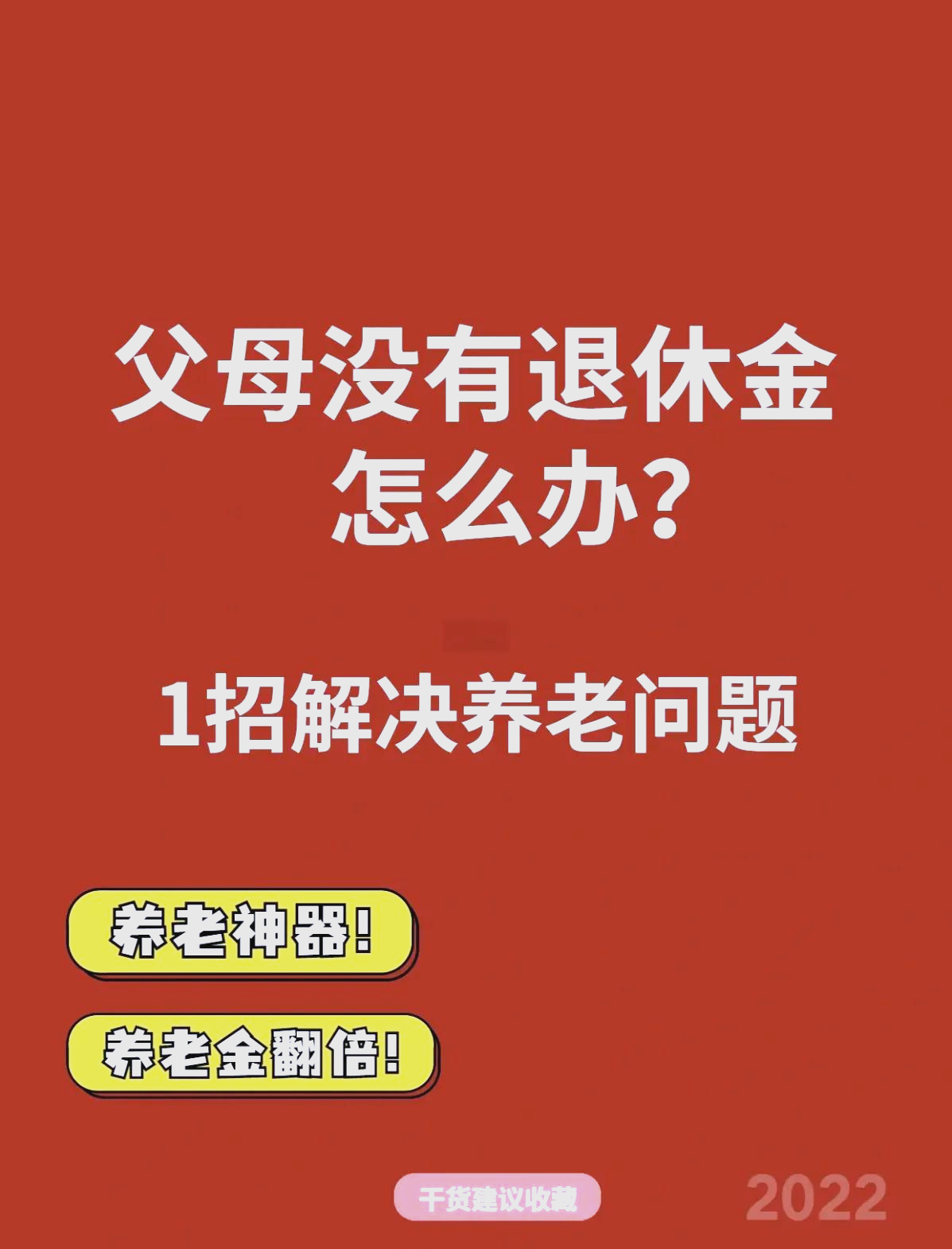 最新特别缺钱想提取养老金怎么办呢方法分析(最方便真实的浙江特别缺钱想提取养老金怎么办呢知乎方法)