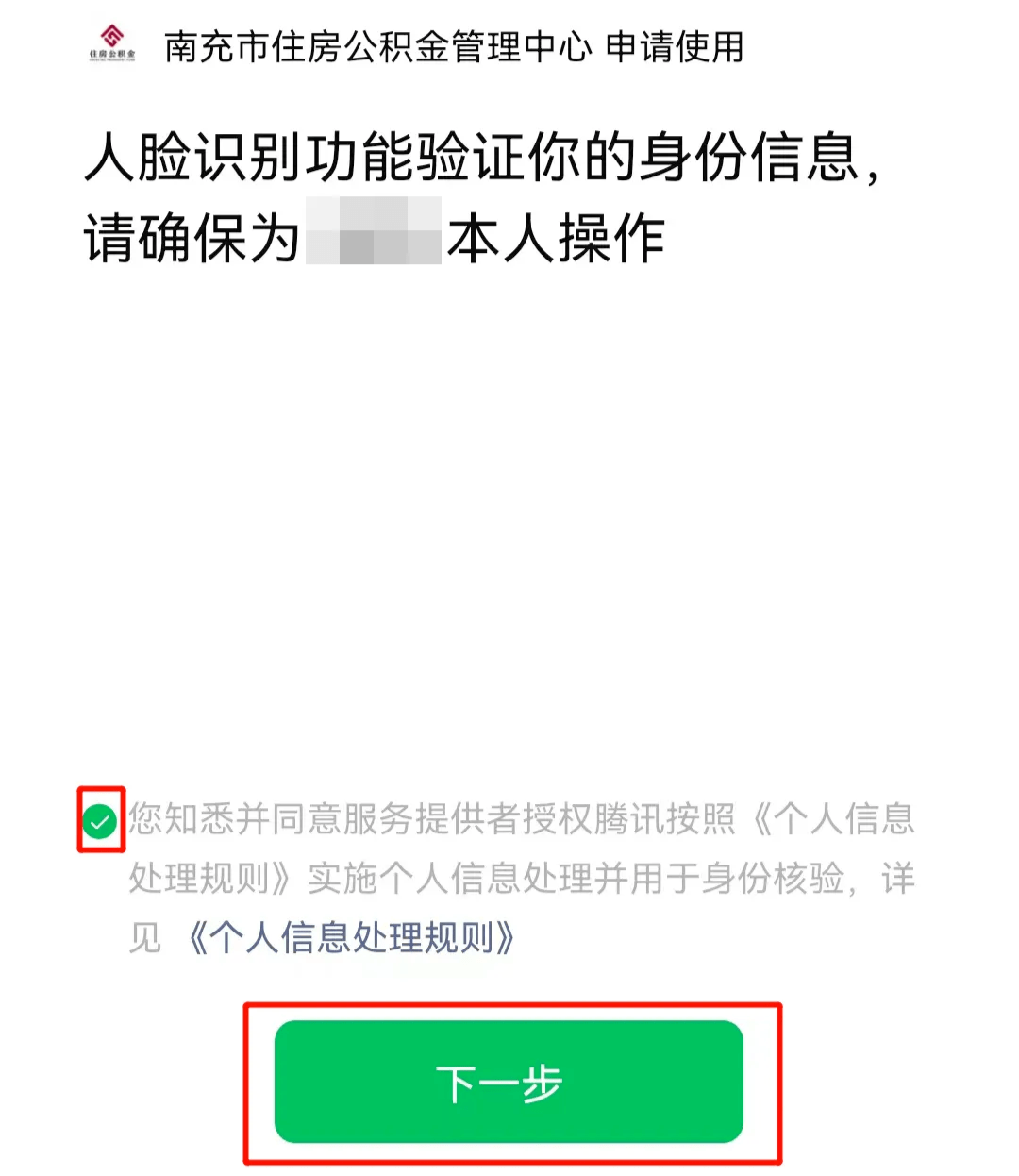 最新公积金提现24小时微信中介方法分析(最方便真实的浙江公积金提现微信怎么申请方法)