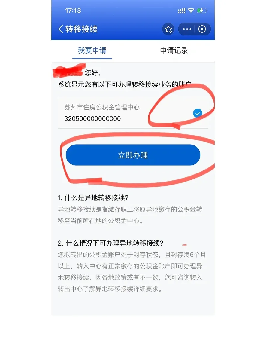 最新公积金卡个人网上激活方法分析(最方便真实的浙江住房公积金卡如何网上激活了方法)