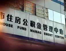 最新急用钱24小时套公积金卡联系方式方法分析(最方便真实的浙江住房公积金卡找人套现方法)