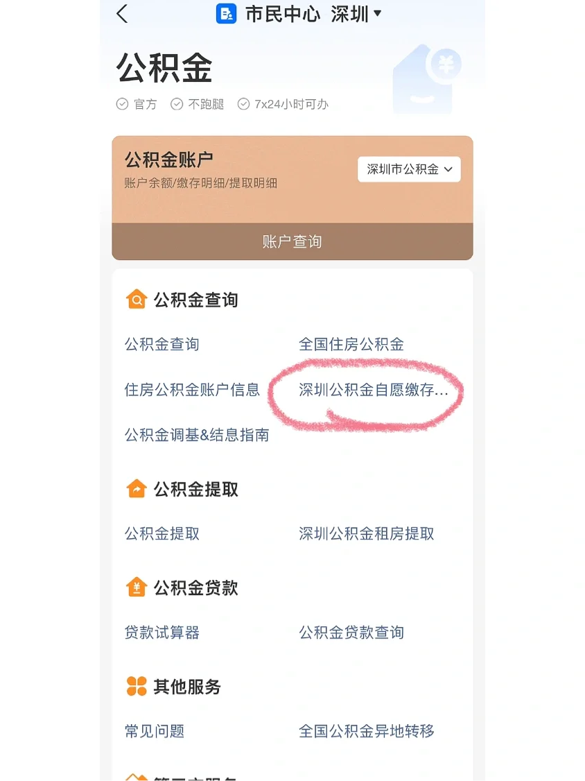 最新公积金卡回收联系方式方法分析(最方便真实的浙江旧的公积金卡怎么换新的方法)