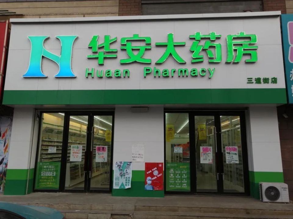 最新去药店直接说套公积金卡方法分析(最方便真实的浙江去药店直接说套医保卡方法)