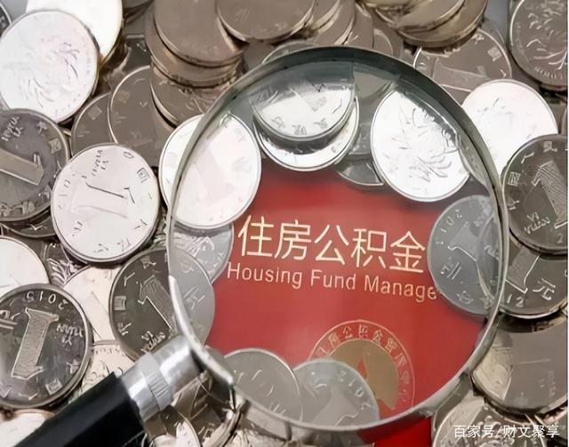 最新公积金卡的钱不用会过期吗方法分析(最方便真实的浙江公积金卡的钱不用会过期吗怎么办方法)