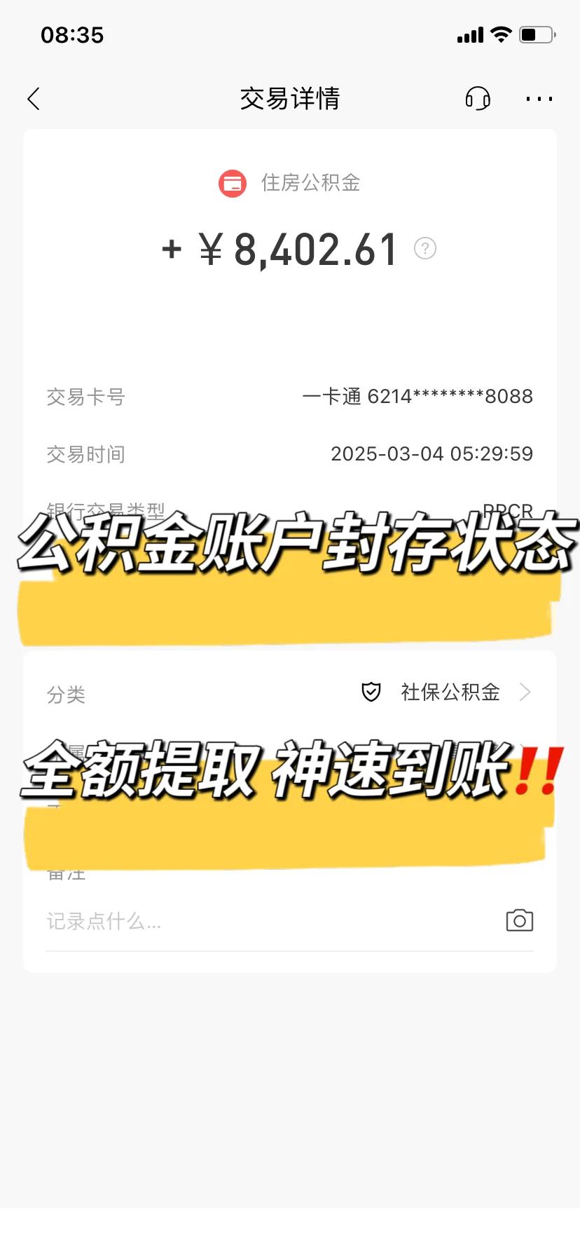 最新公积金卡被锁如何网上激活方法分析(最方便真实的浙江公积金账户锁了怎么办方法)