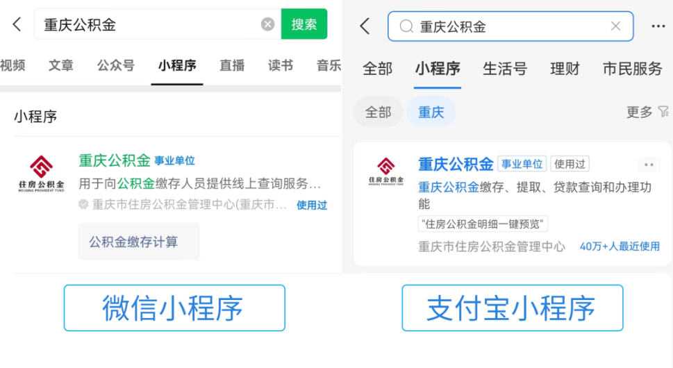 最新公积金余额取现中介微信怎么登录方法分析(最方便真实的浙江公积金提取到微信方法)