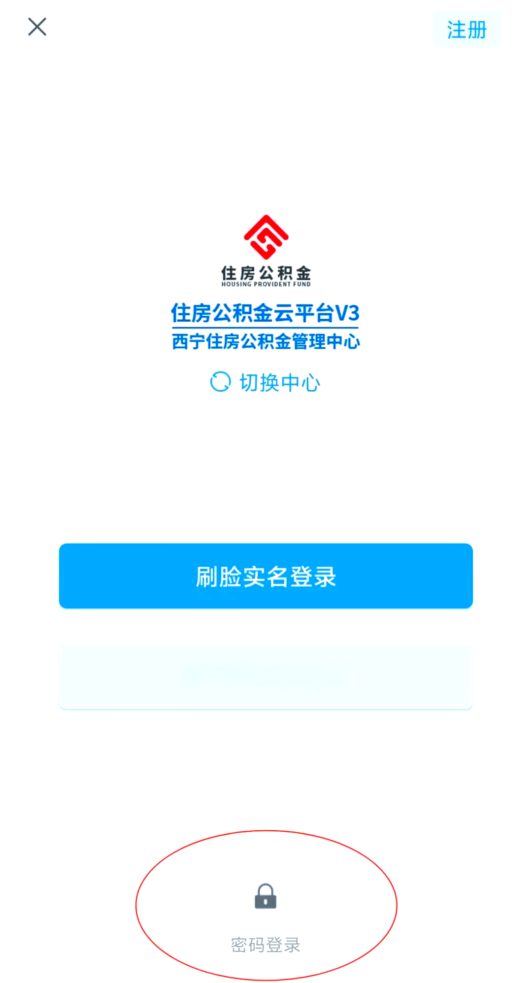 最新公积金余额取现中介微信怎么登录方法分析(最方便真实的浙江公积金提取到微信方法)