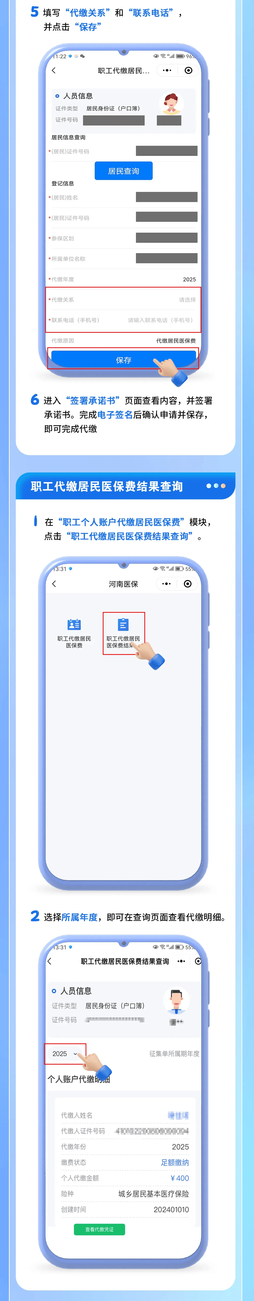 最新公积金账户惠民保险代扣是什么方法分析(最方便真实的浙江公积金账户惠民保险代扣是什么业务方法)