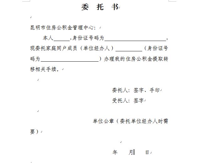 最新昆山公积金卡回收电话方法分析(最方便真实的浙江昆山市住房公积金卡是什么样子的方法)