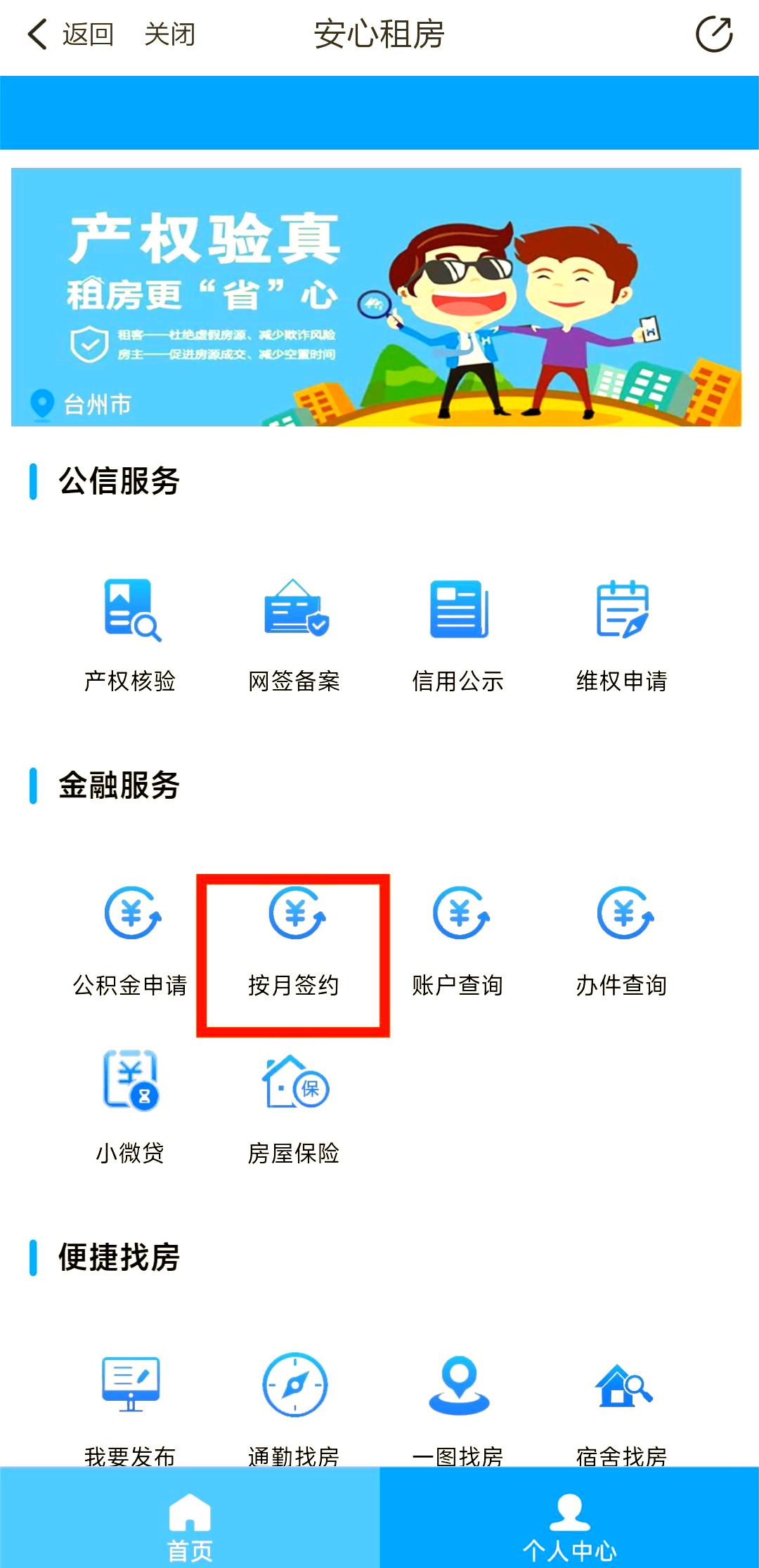 最新公积金卡换取现金秒到账方法分析(最方便真实的浙江公积金卡换取现金秒到账吗安全吗方法)