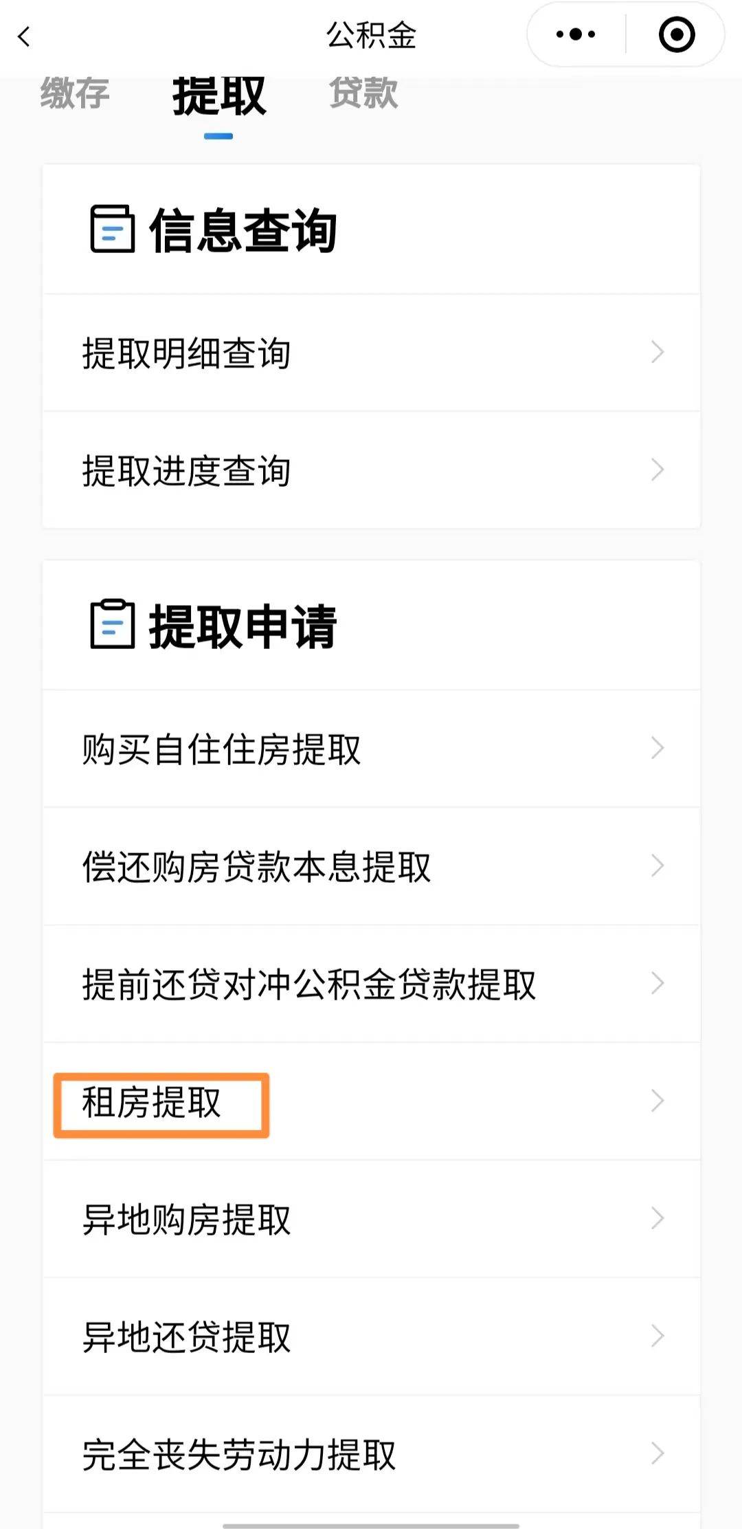 最新公积金取现24方法分析(最方便真实的浙江公积金取现必须隔12个月以上吗方法)