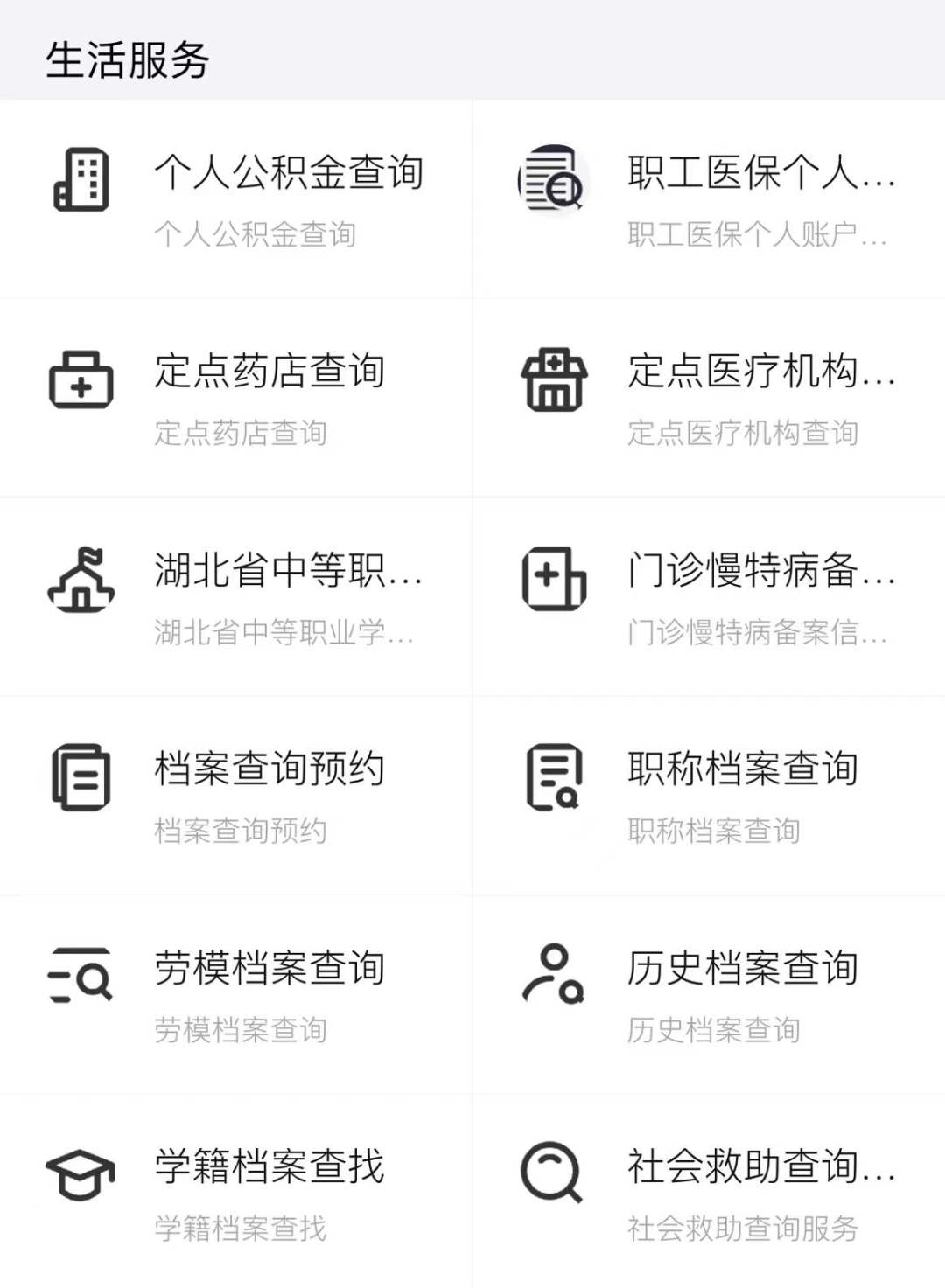 最新怎样跟药店的人说套公积金卡方法分析(最方便真实的浙江药店有公积金吗方法)