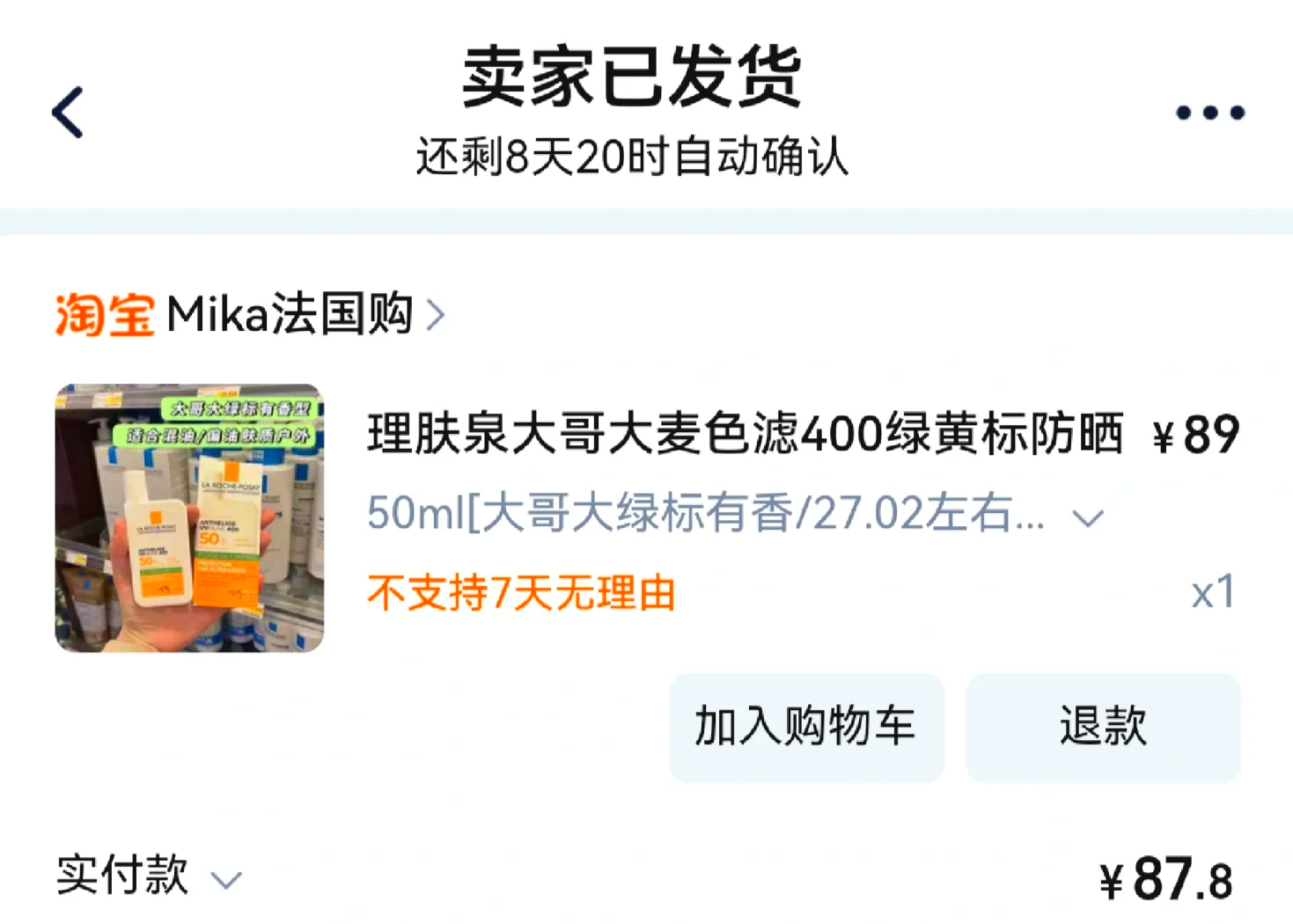 最新怎么查代购商品的真伪方法分析(最方便真实的浙江怎样查代购商品真伪方法)