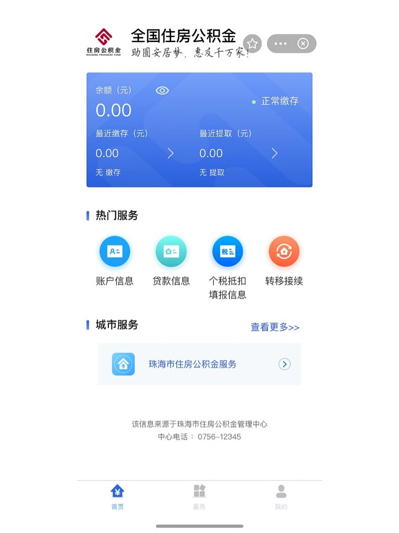 最新公积金卡余额回收平台方法分析(最方便真实的浙江公积金怎么取回来方法)