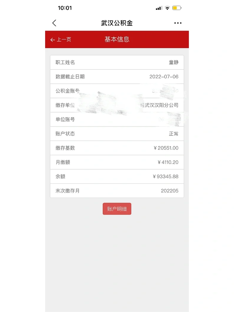 最新回收公积金卡余额联系方式重庆市方法分析(最方便真实的浙江重庆公积金如何取出来方法)