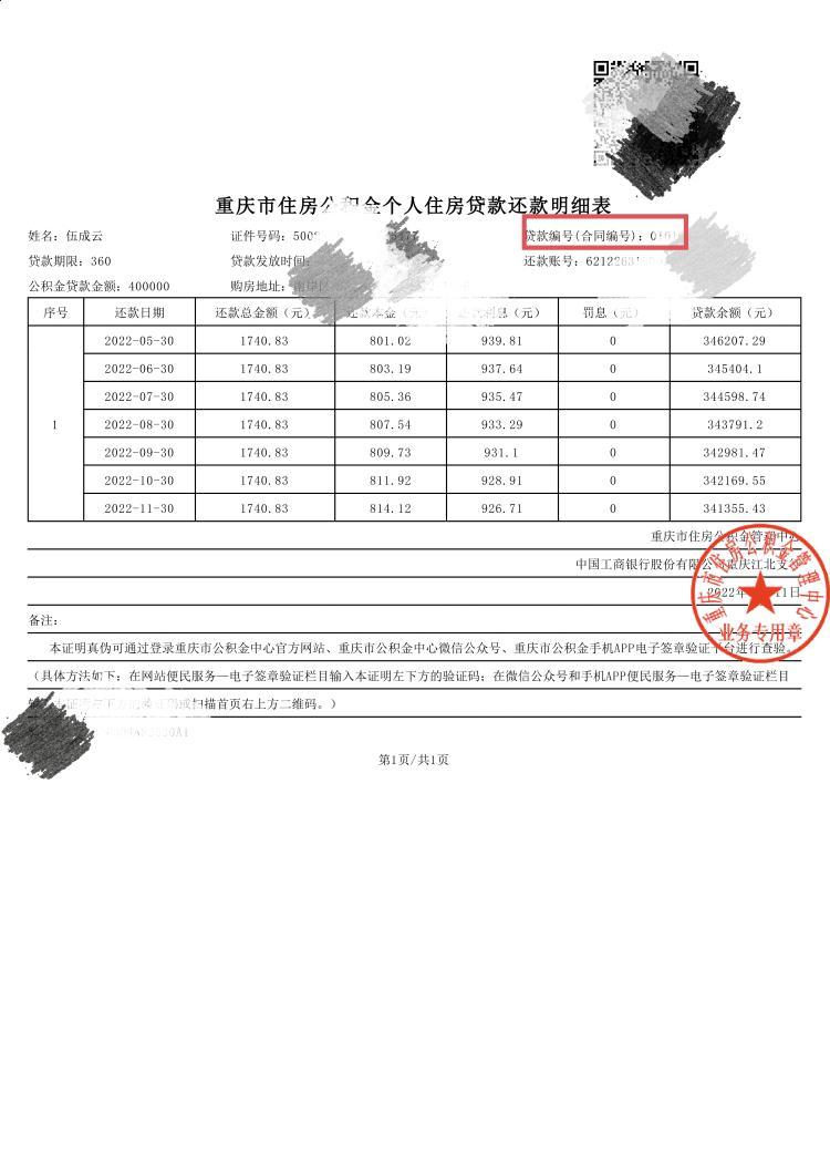 最新回收公积金卡余额联系方式重庆市方法分析(最方便真实的浙江重庆公积金如何取出来方法)