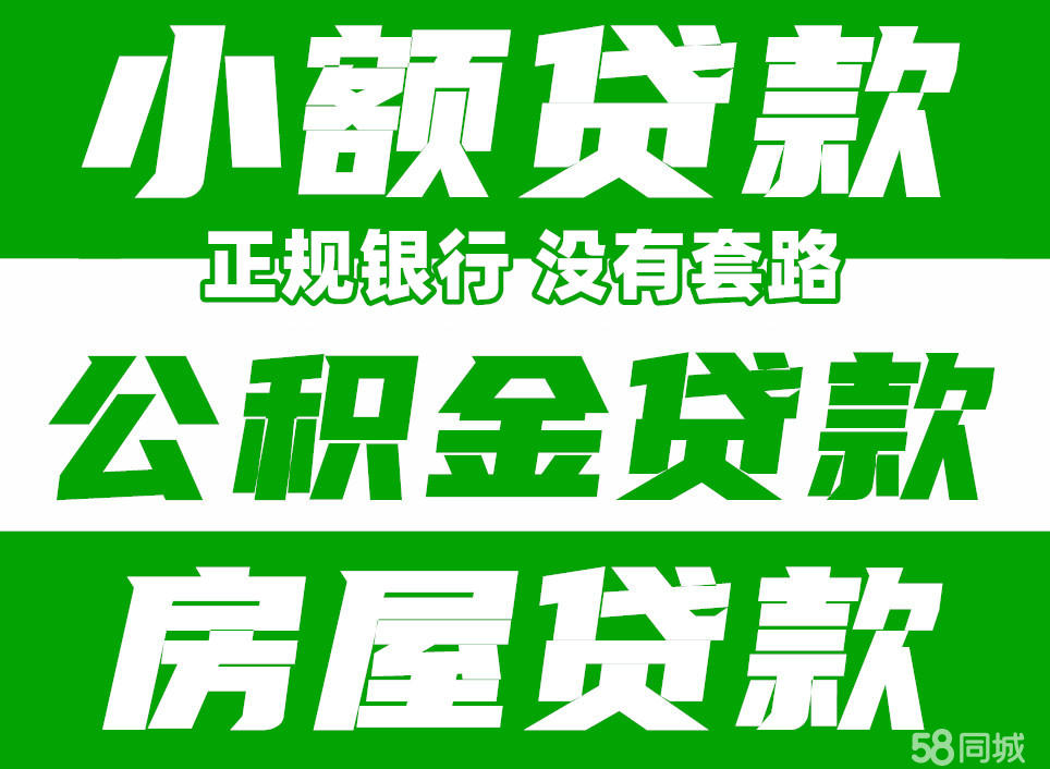 最新急用钱套公积金卡联系方式中介方法分析(最方便真实的浙江我有一笔公积金,请问有什么办法套现?方法)