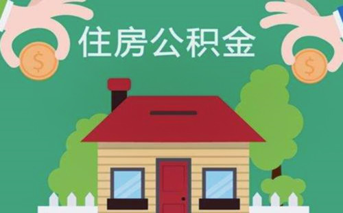 最新求一个套公积金卡的黄牛方法分析(最方便真实的浙江公积金卡怎么样方法)