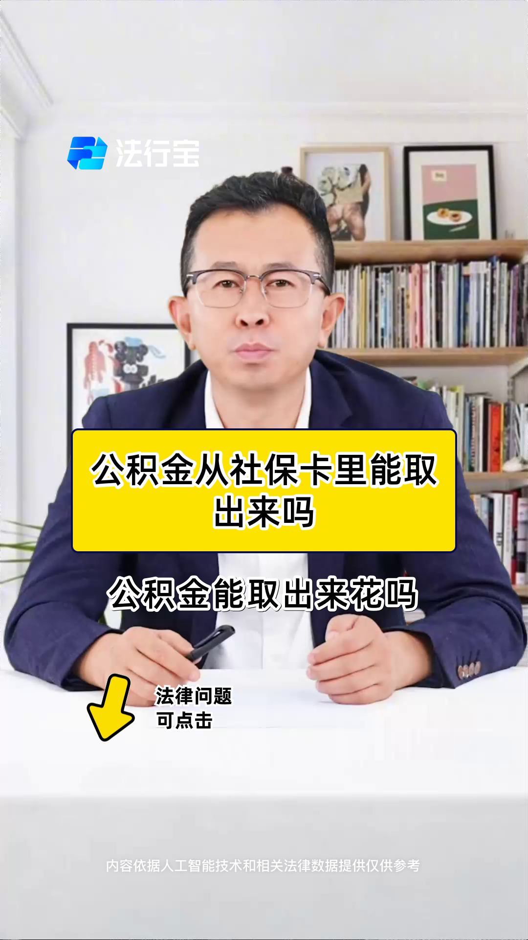 最新有回收公积金卡的吗方法分析(最方便真实的浙江有回收公积金卡的吗多少钱方法)