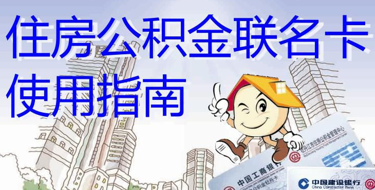 最新有回收公积金卡的吗方法分析(最方便真实的浙江有回收公积金卡的吗多少钱方法)
