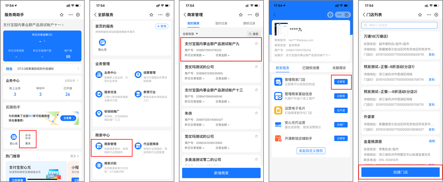 最新支付宝商家认证助手方法分析(最方便真实的浙江支付宝商家认证助手怎么取消绑定方法)
