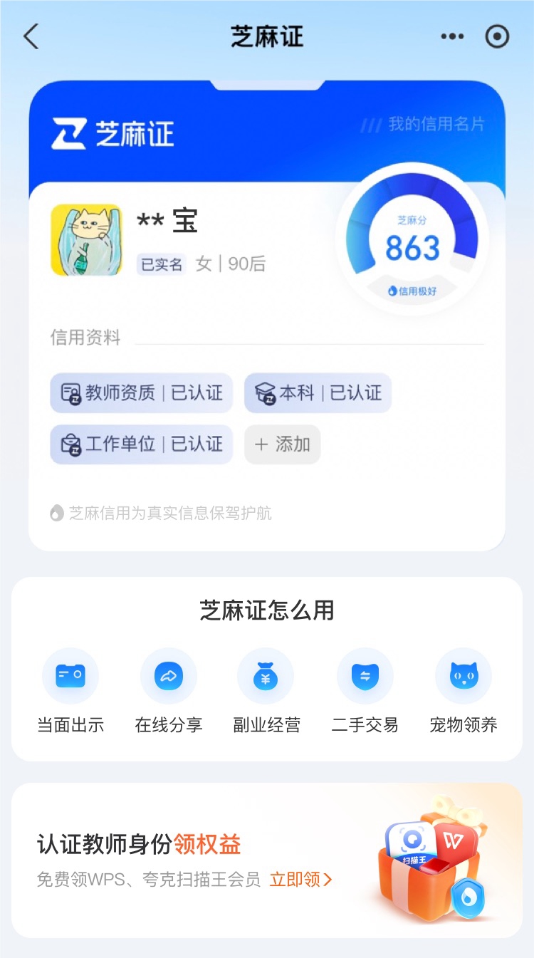 最新支付宝商家认证助手方法分析(最方便真实的浙江支付宝商家认证助手怎么取消绑定方法)