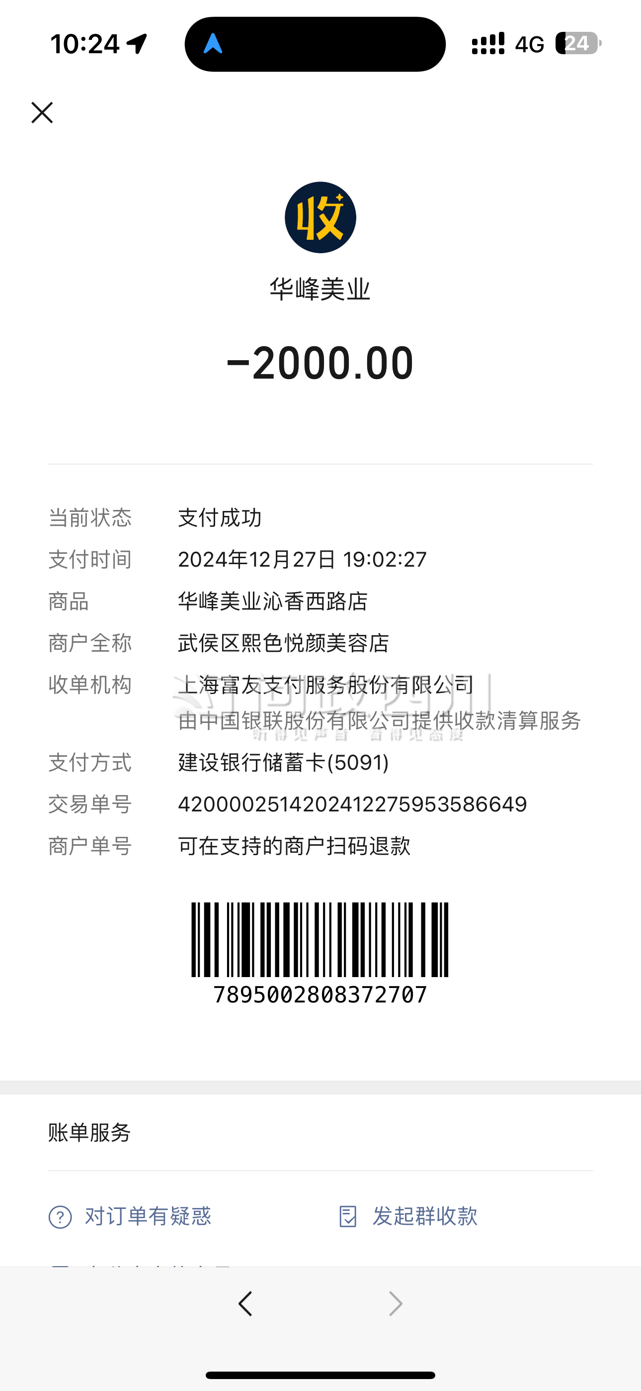 最新充值卡批发自助下单方法分析(最方便真实的浙江24小时ks业务自助下单平台方法)