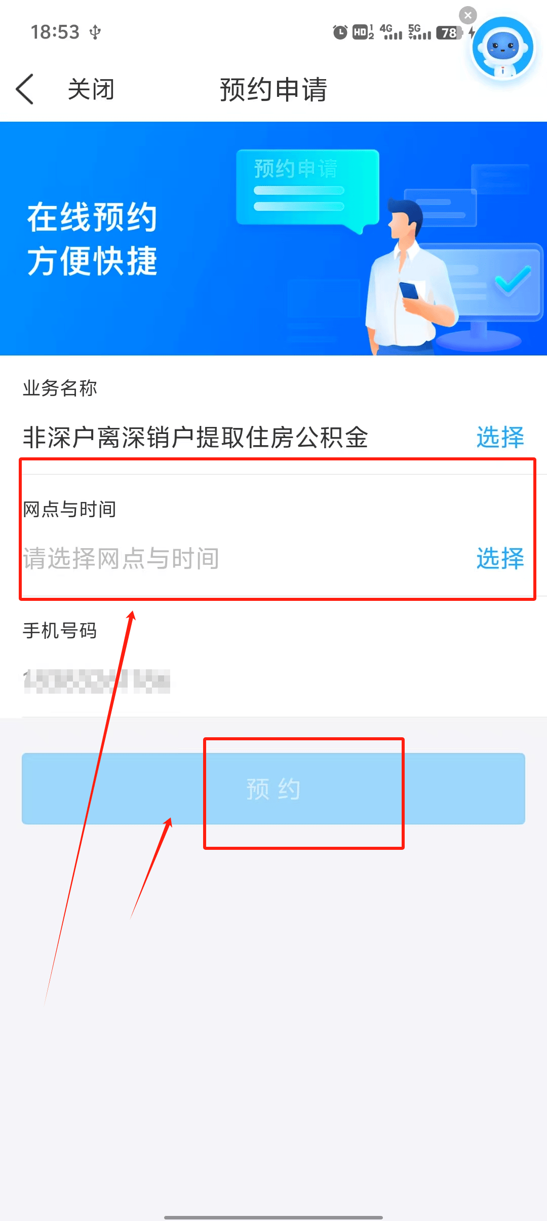 最新公积金余额提现方法方法分析(最方便真实的浙江公积金余额提现方法有几种方法)