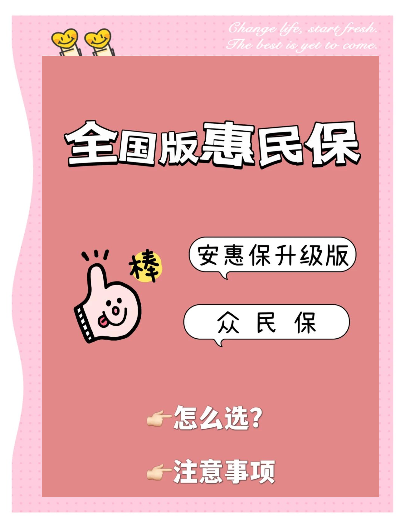 最新城市惠民保障怎么取消方法分析(最方便真实的浙江如何取消惠民保自动微信扣款方法)