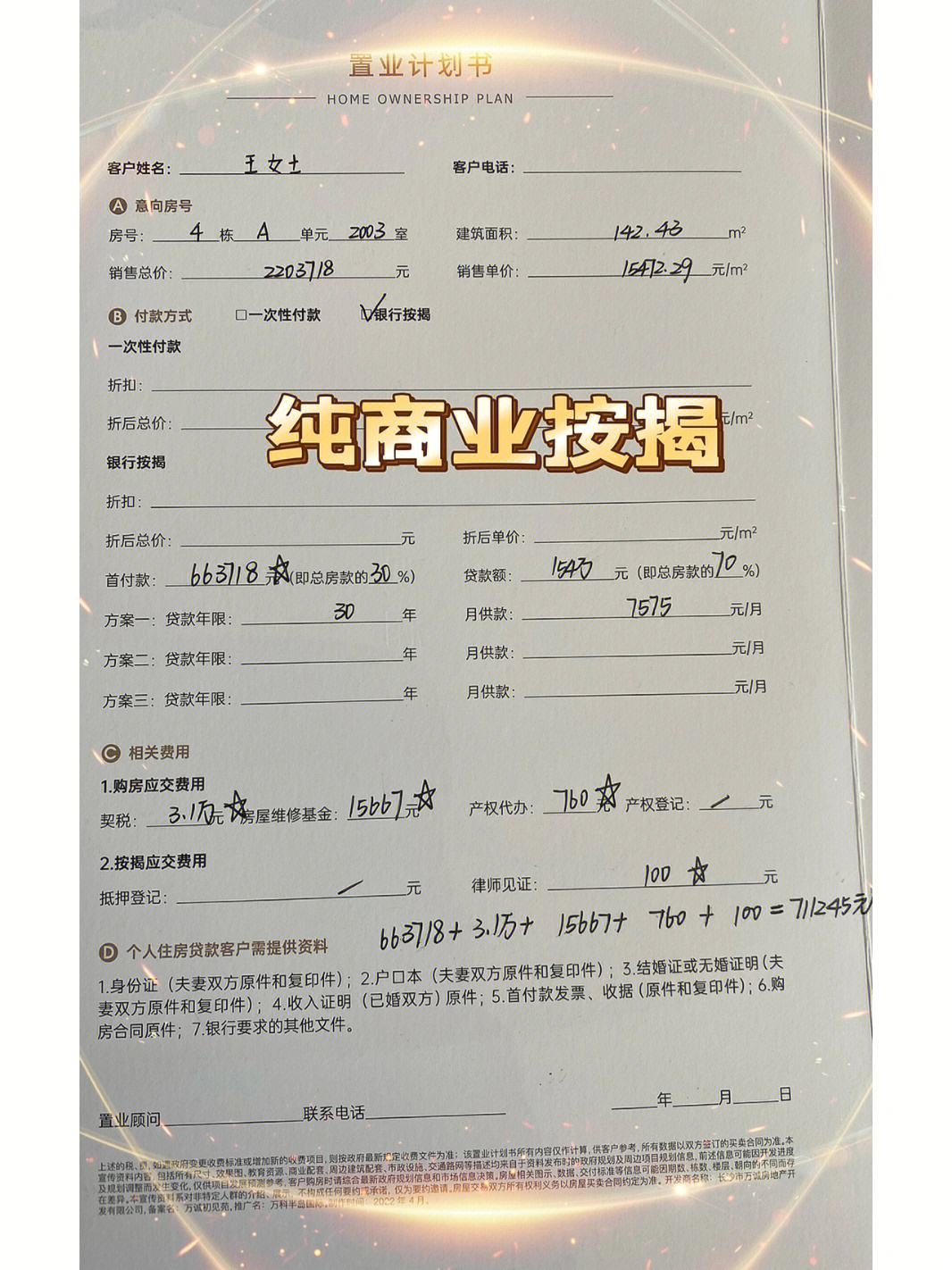 最新急用钱套公积金卡联系方式方法分析(最方便真实的浙江欠了很多网贷想用公积金还方法)