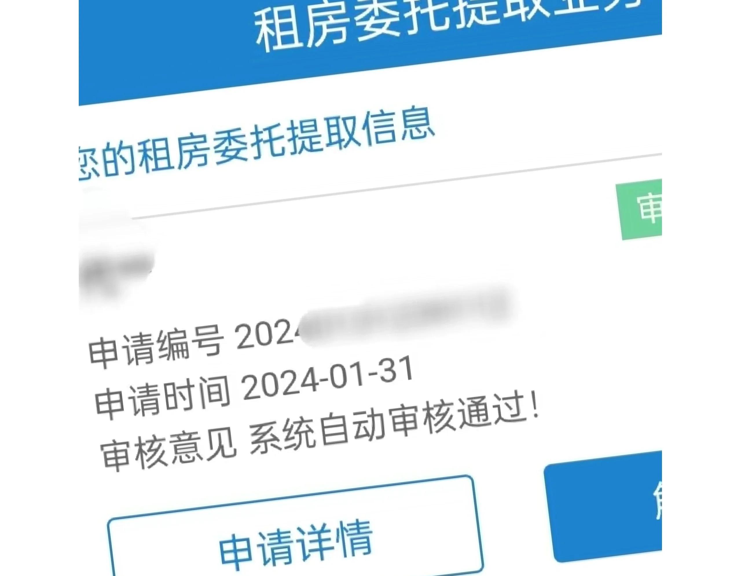 最新找中介10分钟提取公积金成都方法分析(最方便真实的浙江成都公积金中介提取手续费多少钱方法)