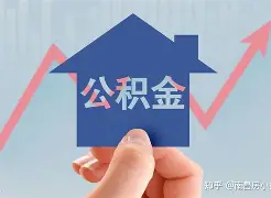 最新急用钱24小时套公积金卡方法分析(最方便真实的浙江急用钱24小时套公积金卡可以吗方法)
