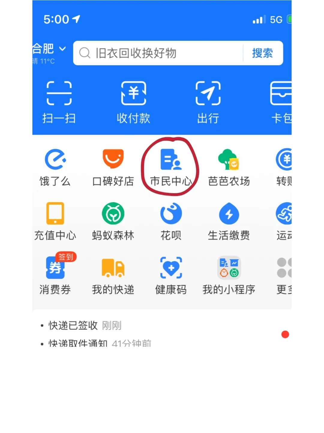 最新回收公积金卡是收里面的钱方法分析(最方便真实的浙江公积金回收本金是什么意思?方法)