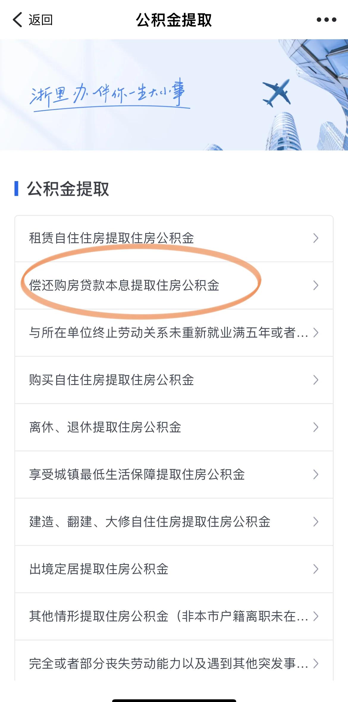 最新公积金余额网上提取方法分析(最方便真实的浙江公积金网上提现方法)