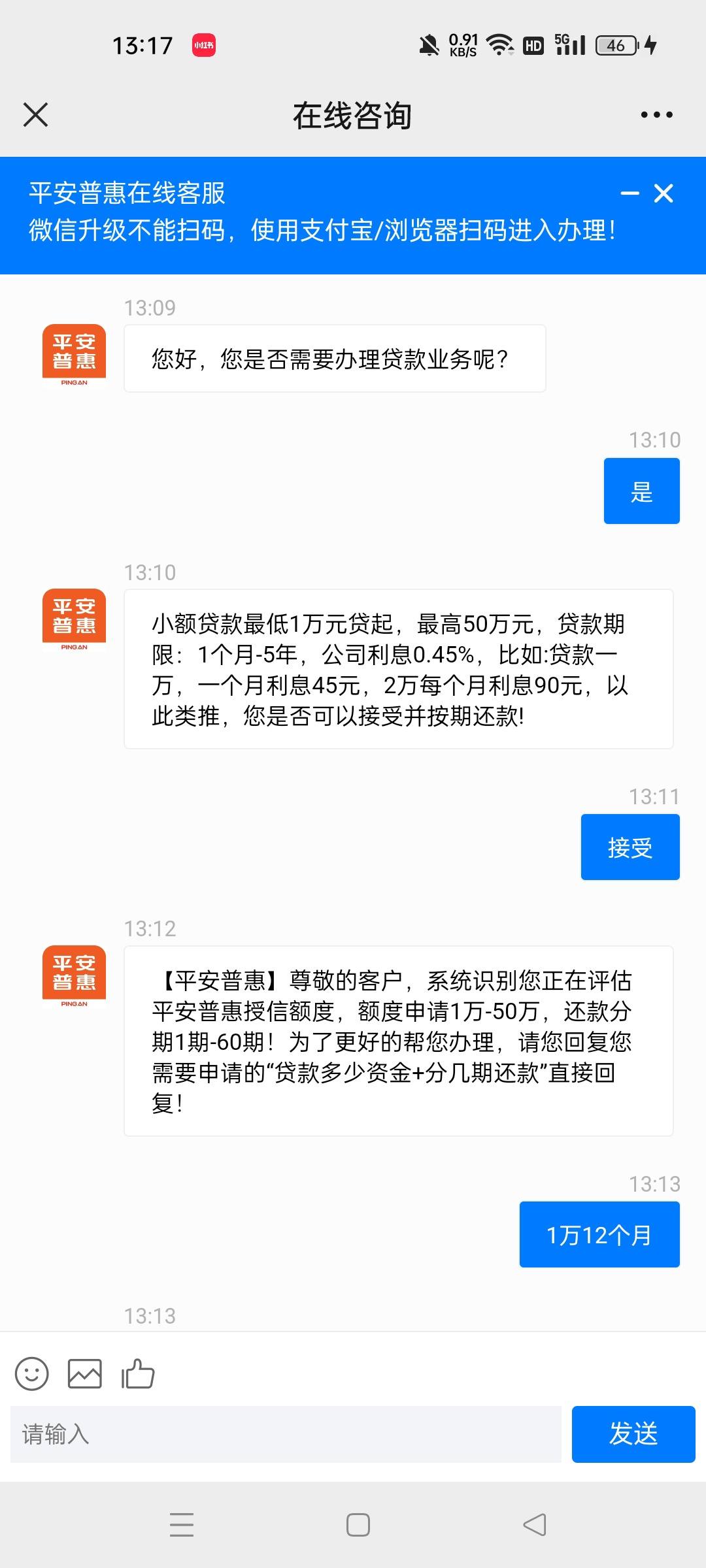 最新平安普惠贷款让我存20%方法分析(最方便真实的浙江平安普惠贷款需要存钱吗方法)