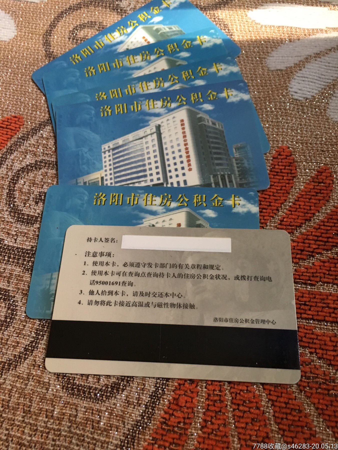 最新公积金卡有效期10年过期方法分析(最方便真实的浙江公积金卡有效期到后需要换卡吗?方法)
