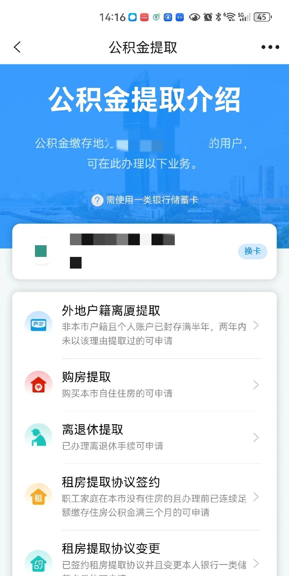 最新公积金卡会过期吗?方法分析(最方便真实的浙江公积金卡有有效期吗方法)