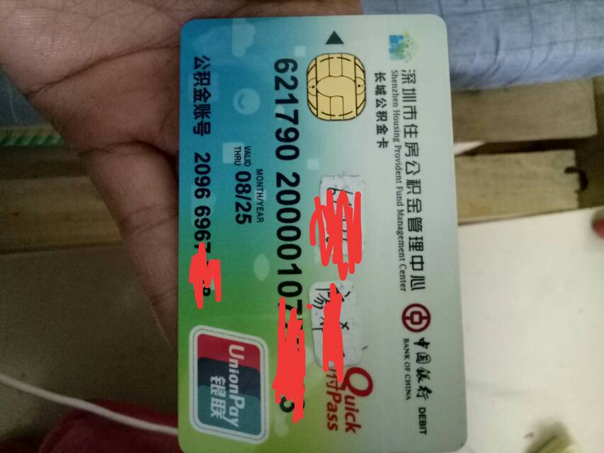 最新2014年办的公积金卡会不会过期方法分析(最方便真实的浙江公积金卡有年限吗方法)
