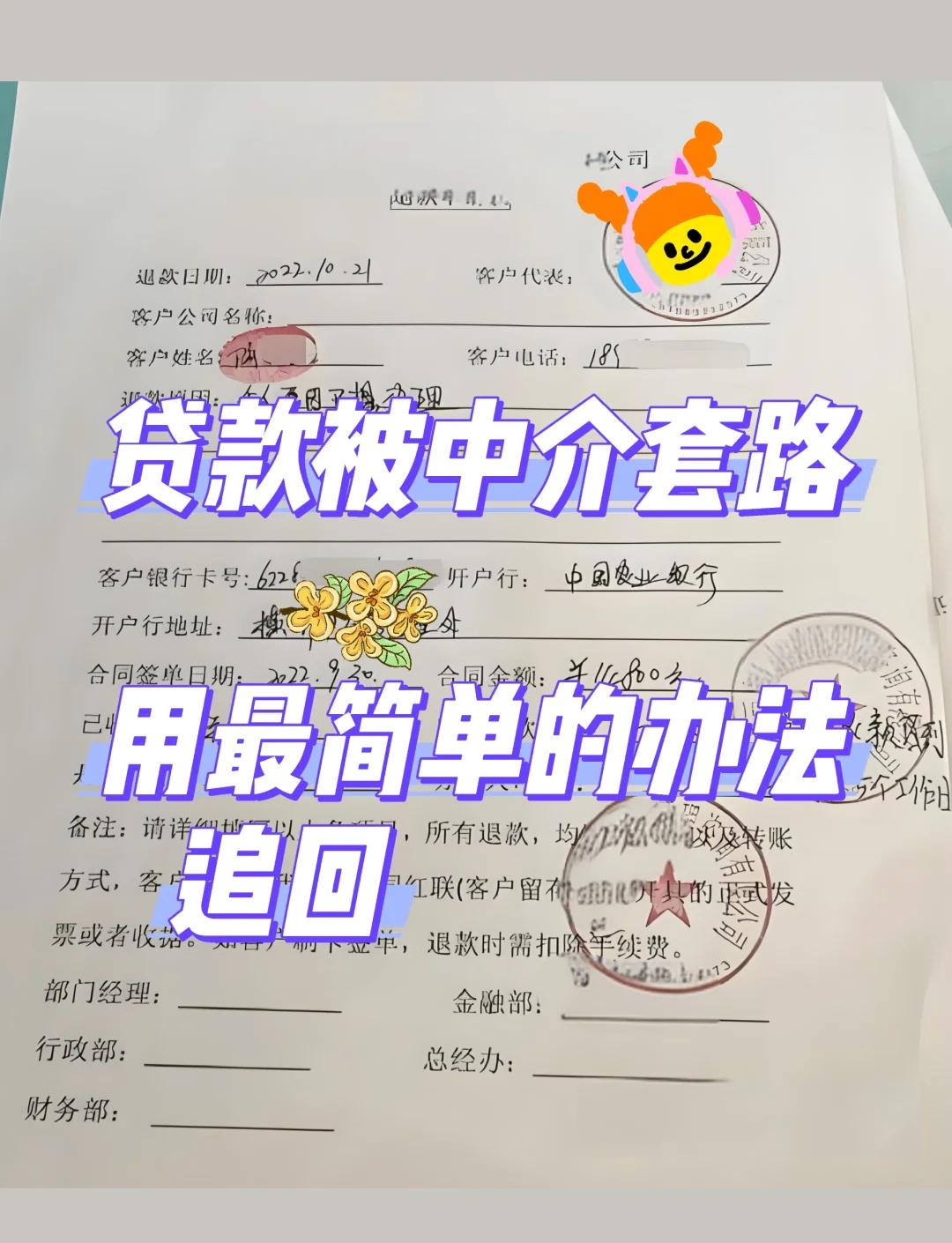 最新贷款中介收费15%合法吗方法分析(最方便真实的浙江贷款中介收费10%合法吗方法)