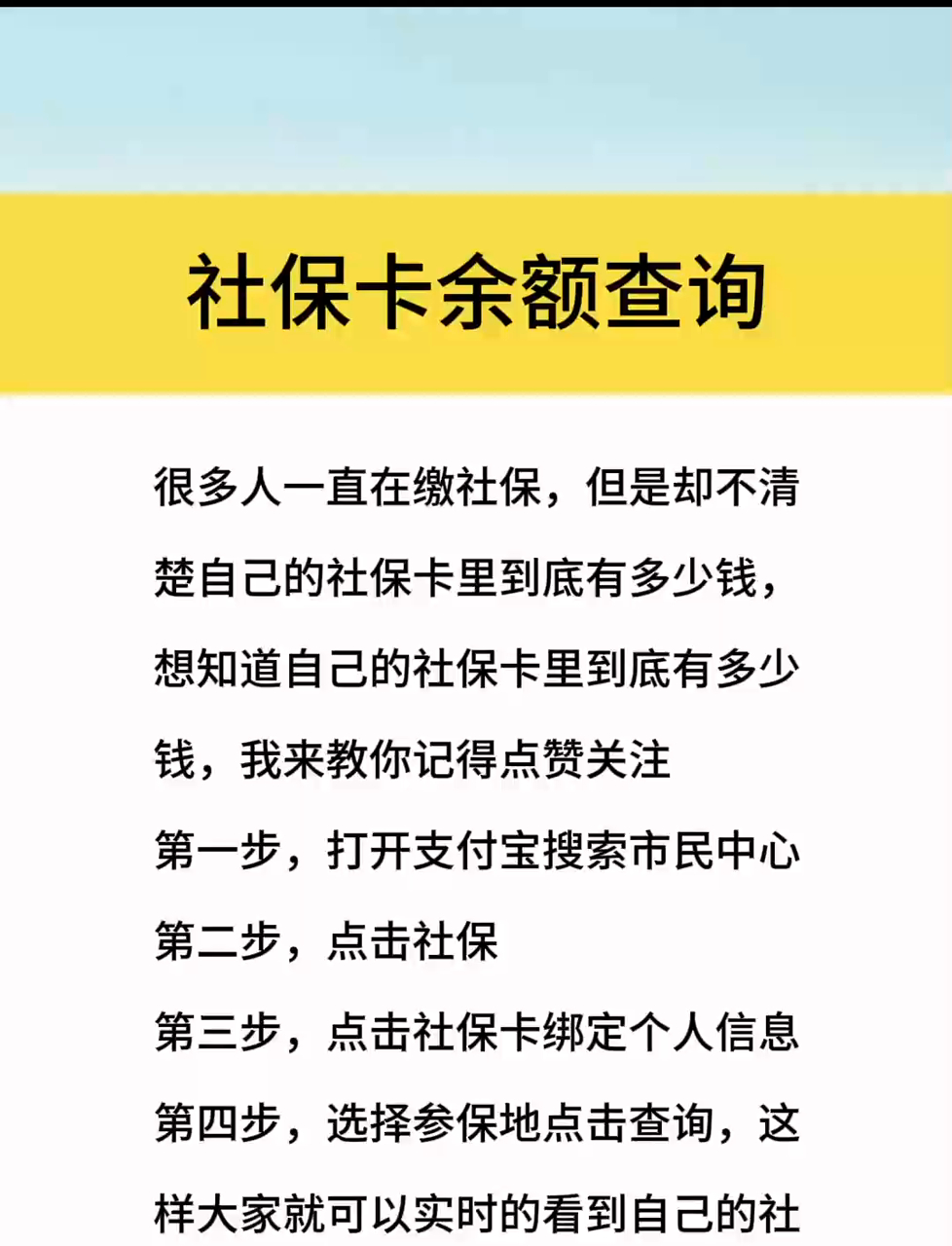 最新社保卡有8000可以取现多少方法分析(最方便真实的浙江社保卡的钱怎么取出来方法)