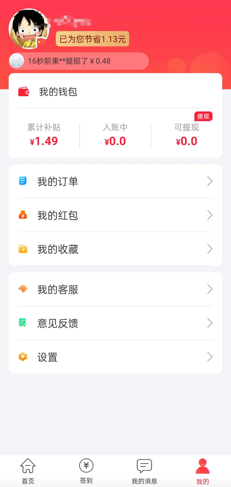 最新用返利商家能查出来吗方法分析(最方便真实的浙江返利卖家知道吗方法)