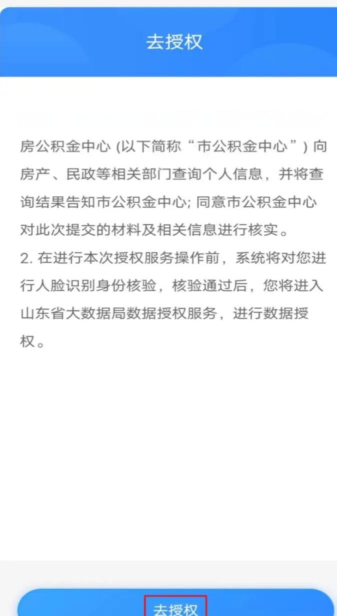 最新网上说公积金提取是真的吗方法分析(最方便真实的浙江网上帮忙提取公积金是真的吗方法)