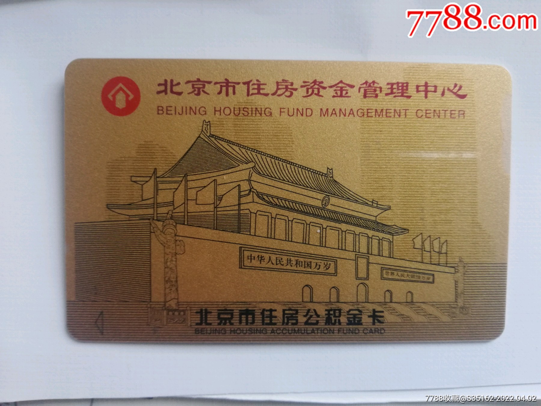 最新居民公积金卡会过期吗方法分析(最方便真实的浙江公积金卡过期了还能用吗方法)