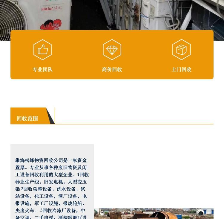 最新苏州二手设备高价回收方法分析(最方便真实的浙江苏州二手设备高价回收电话方法)