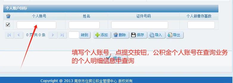 最新公积金卡会过期停用吗方法分析(最方便真实的浙江公积金卡到期还能取吗方法)